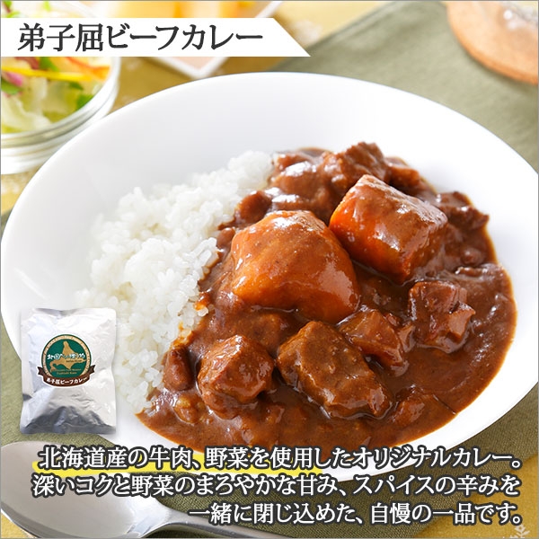 1443. 弟子屈 カレー 2種 食べ比べ 計4個 中辛 バターチキンカレー ビーフカレー 鶏肉 牛肉 じゃがいも 業務用 レトルトカレー レトルト 北海道 弟子屈町