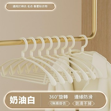 【台灣現貨🔥秒出】無痕寬肩衣架 防滑加厚 成人衣架｜不變形 塑膠 乾濕兩用 曬衣掛勾 宿舍收納 成人衣架 曬衣架 晾衣架