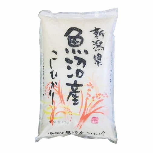 新米 令和5年産 新潟県魚沼産コシヒカリ JA十日町 2等米以上限定 10kgx1袋 (白米 玄米 無洗米加工 保存包装 選択可)