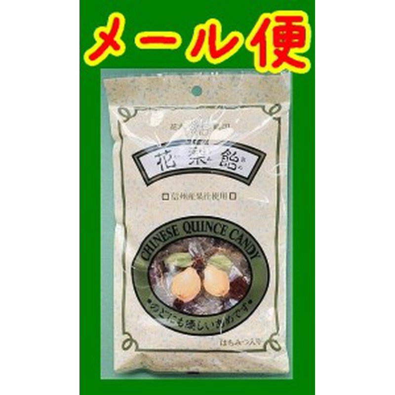 送料無料 長野県諏訪市 原田商店 メール便 花九曜印 花梨飴 かりんあめ 100g 通販 Lineポイント最大1 0 Get Lineショッピング