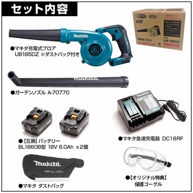 マキタ ブロワー 18v セット 6ah バッテリー ブロワ 充電式 ノズル ...