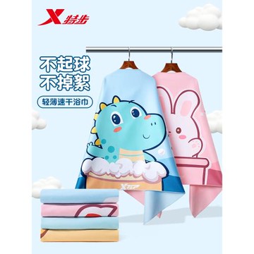 特步兒童速干游泳浴巾洗澡吸水毛巾男孩女童夏季溫泉專用大童浴袍
