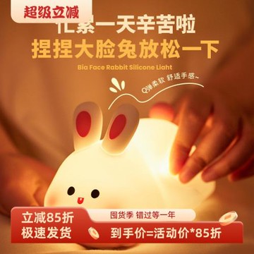 大臉兔助眠小夜燈復古氛圍燈助眠睡覺燈具氛圍感小夜燈夜間小夜燈