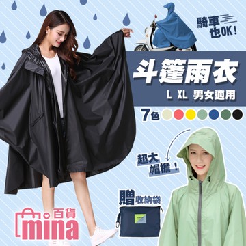 [滿額免運斗篷雨衣 一件式雨衣 前開雨衣 加寬雨衣 親子雨衣 背包雨衣 風衣 (mina百貨)【F0592】