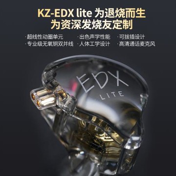 KZ EDX Lite 入耳式有線動圈耳機高音質發燒音樂重低音耳機可換線