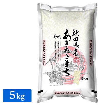 ○令和5年産 秋田県産 あきたこまち 5kg(1袋)