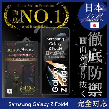 【INGENI徹底防禦】Samsung Galaxy Z Fold4 6.2吋 非滿版(前) 保護貼 日規旭硝子玻璃保護貼