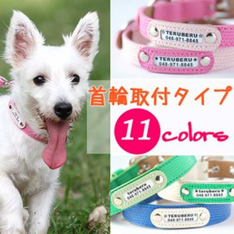 迷子札 ネームタグ ドックタグ ｉｄタグ 革製 名入れ Maigo 通販 Lineポイント最大1 0 Get Lineショッピング