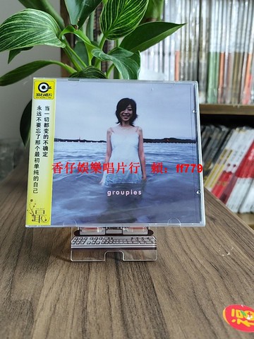 陳綺貞 吉他手Groupies 官方正版CD+歌詞本 太聰明 第3張專輯 獨立音樂 收藏推薦