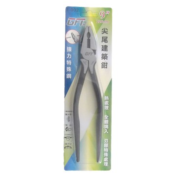 GFT 金富泰五金 尖尾建築鉗 9吋 225mm 強力特殊鋼  1支