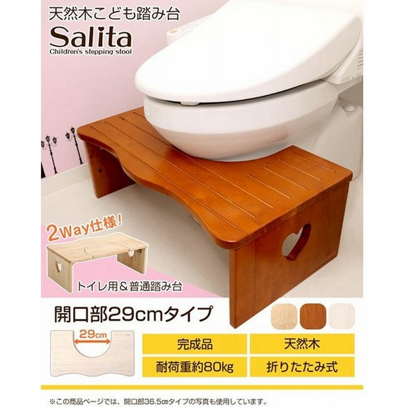 踏み台 トイレ用踏み台 子供用 ステップ 折りたたみ 木製 トイレトレーニング キッズ 完成品 通販 Lineポイント最大get Lineショッピング