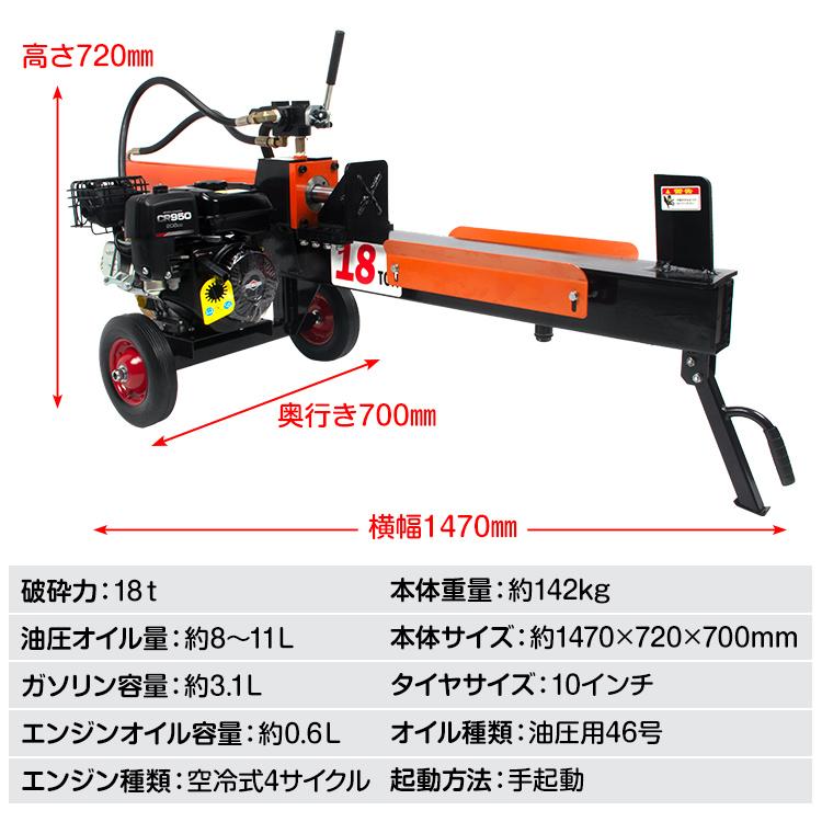 油圧式薪割り機 エンジン式 保護フレーム付き 油圧 18t 6.5馬力 カッター 直径400mmまで 強力 薪ストーブ 暖炉 焚き火 キャンプ アウトドア od572