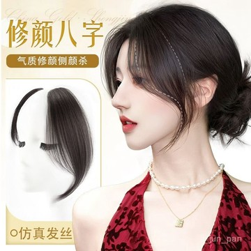 🔥臺灣出貨🔥八字劉海髮片女頭頂仿真髮修顔法式劉海蓬鬆增髮量中分鬢角3d貼片