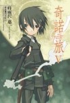 奇諾の旅（5）-the Beautiful World-[二手書_普通]
