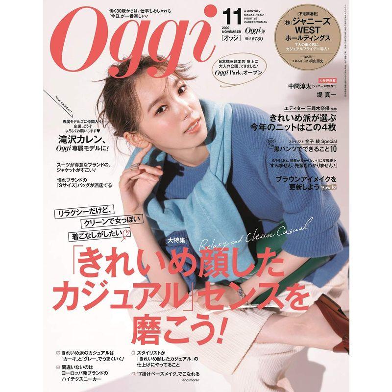 Oggi(オッジ) 2020年 11 月号 雑誌