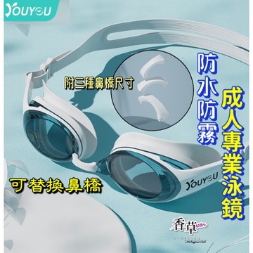 現貨泳鏡 成人專業泳鏡 可替換鼻橋 電鍍泳鏡 游泳戲水用品款式齊全一站購足 防水防霧鏡片 矽膠泳鏡游泳鏡 視野高清