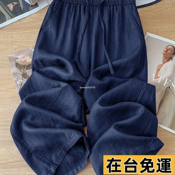 🔥台灣發出🔥 新中式大碼天絲亞麻黃色棉麻高腰闊腿褲女 夏季薄款2025新款高腰垂墜感九分直筒褲 民族風寬鬆顯瘦百搭褲