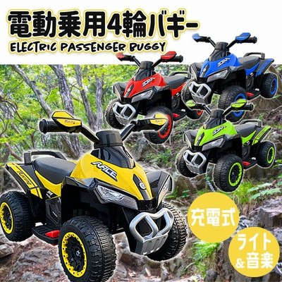 電動乗用　四輪バギー 乗用玩具 子供用バギー 乗用カー 前4輪 ビッグバギー 電動乗用四輪バギー 乗用玩具 子供用バギー ビッグバギー 前進