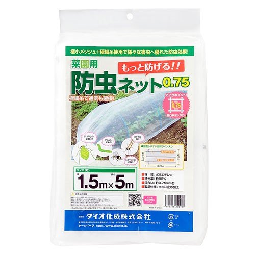 防虫ネット 農業用防虫ネット 家庭菜園 目合0.75mm 幅1.5x5m トンネル栽培 べたがけ栽培