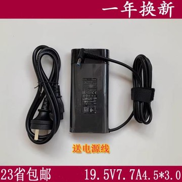 原裝HP惠普zbook 15 G8 G9筆記本電源適配器150W 19.5V7.7A充電器