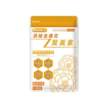 頂極金盞花葉黃素複方 30顆/包｜游離型葉黃素＋玉米黃素＋蝦紅素，晶亮防護全方位