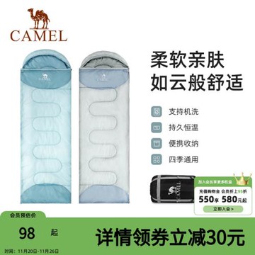 駱駝戶外睡袋大人加厚防寒成人辦公室午休四季款隔臟冬季露營被子