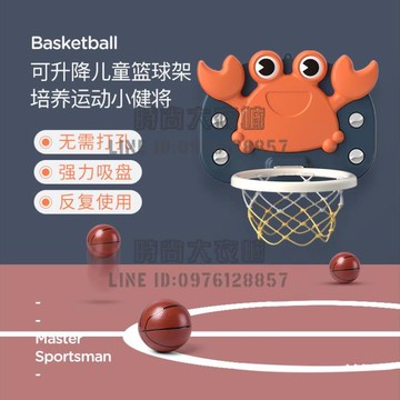 兒童籃球框壁掛式籃球架嬰幼兒球類可移動投籃玩具寶寶室內可扣籃【時尚大衣櫥】