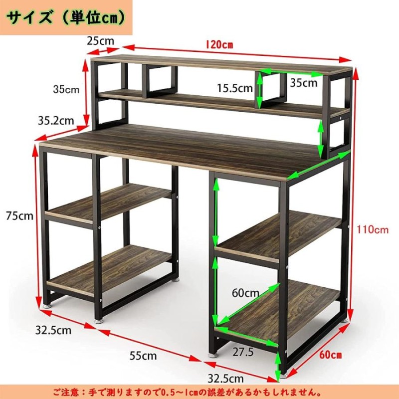 パソコンデスク 収納つきデスク 幅120 DEWEL ラック付き オフィス