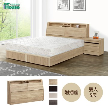 IHouse-【出清降價】台灣製收納床頭箱 全部下殺出清價 (數量有限，下單前請先詢問)