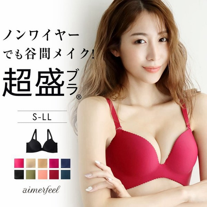 ブラジャー ワイヤレスブラジャー ブラ ノンワイヤーブラジャー ワイヤー無しブラ 女性下着 レディース下着 超盛りブラ エメフィール 通販 Lineポイント最大0 5 Get Lineショッピング