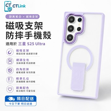 磁吸支架新款 磨砂觸感 抗指紋 適用 三星 Galaxy S26 FE S25 S24 Ultra S23 A57保護殼