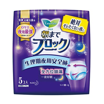 蕾妮亞超吸收褲型衛生棉5片裝