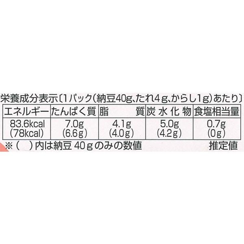 2019年全国納豆鑑評会特別賞受賞の国産ひきわり納豆　40g×2個　LINEショッピング