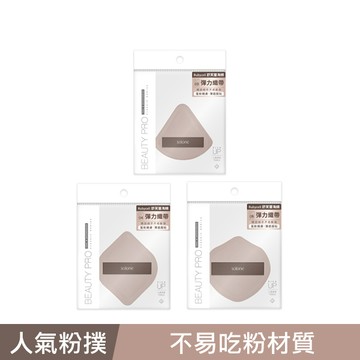 Solone 彈力訂製舒芙蕾海綿 -多款任選