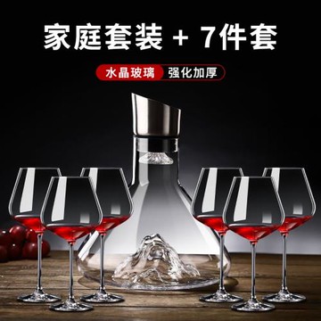 瀑布式快速紅酒醒酒器紅酒杯套裝家用歐式創意冰山底玻璃過濾瀑布