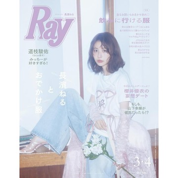 【現貨供應中】Ray 2025年3・4月合併號 通常版 表紙：長濱寧琉/長濱禰留/長濱ねる【東京卡通漫畫專賣店】