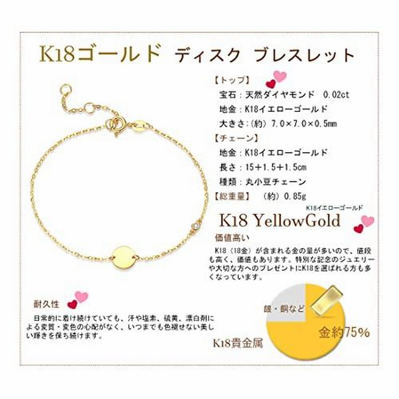FANCIME ブレスレット レディース K18 イエローゴールド 天然 