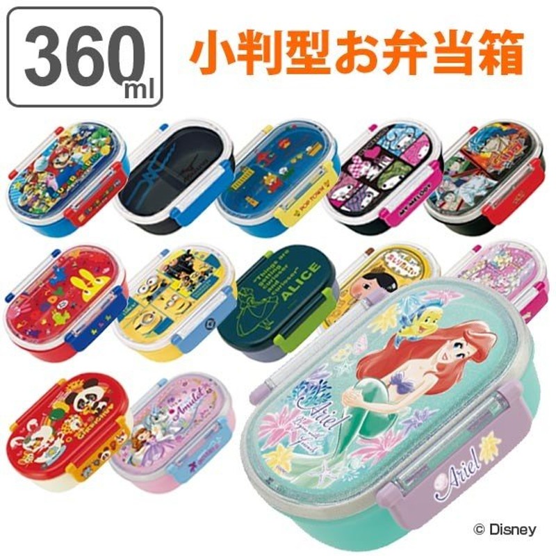 お弁当箱 1段 プラスチック 小判型 360ml キャラクター 弁当箱 ランチボックス 幼稚園 保育園 子供 キッズ Qa2ba 通販 Lineポイント最大0 5 Get Lineショッピング