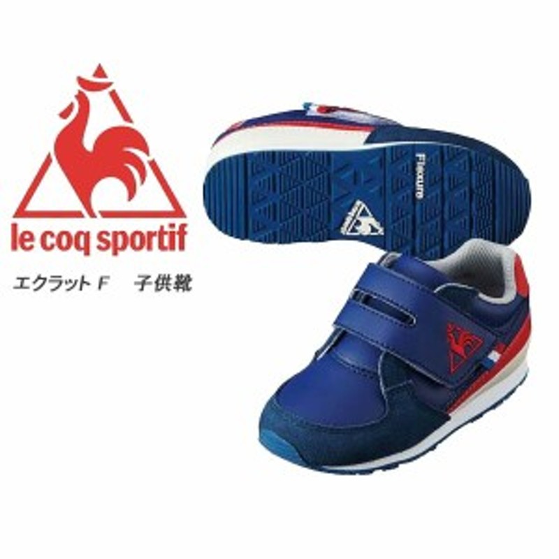 即納可 Le Coq Sportif ルコック エクラットf カジュアルシューズ スニーカー キッズ ジュニア 子供靴 Qen 5311 16skn 通販 Lineポイント最大1 0 Get Lineショッピング