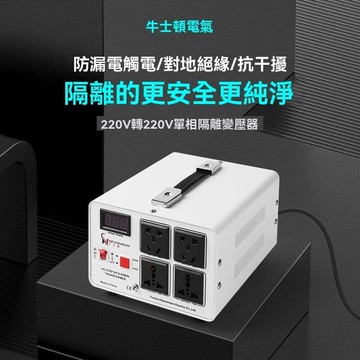 【店長推薦】環形 隔離 變壓器 220V轉 220V 110