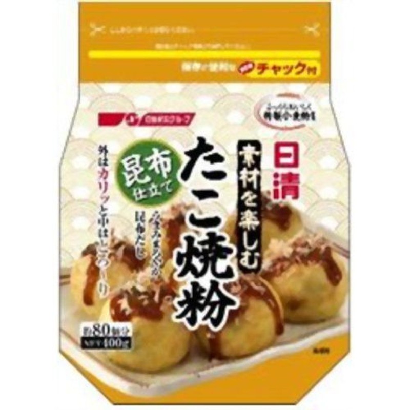 日清 素材を楽しむたこ焼粉 昆布仕立て 400g 通販 LINEポイント最大0.5%GET | LINEショッピング