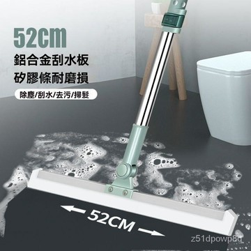 🔥臺灣出貨48H🔥颳水器魔術掃黑科技幹濕兩用浴室衛生間地麵颳水掃地神器硅膠掃把asda123