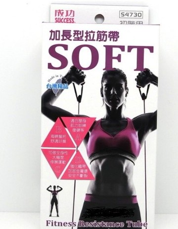 成功 加長型拉筋帶 SOFT (初階用) S4730