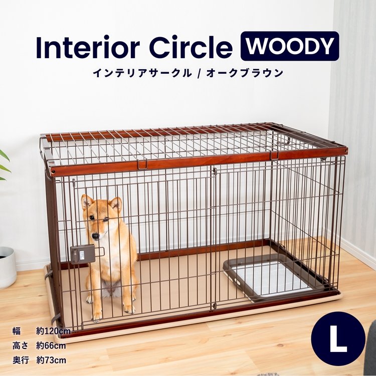 ペットサークル 犬用 小型犬 大型犬 犬 サークル ケージ おしゃれ 木製 木目調 室内 広い ウッディサークル アイリスオーヤマ Pwsr 1280 P2250f アイリスプラザ 店 通販 犬用 サークル Studiodeiure It