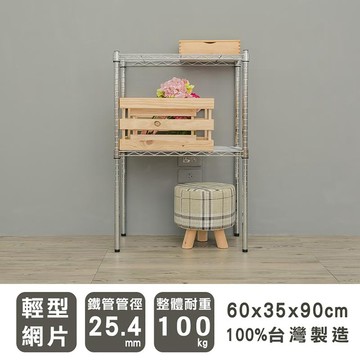 dayneeds 輕型二層置物架60x35x90公分(電鍍 烤漆)鐵力士架 收納架 廚房架 置物櫃