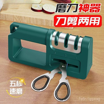 🏅優選現貨🏅快速磨刀器 防滑磨刀器 多功能磨刀器 磨剪刀 四閤一萬用磨刀器 金剛石磨刀器 定角磨刀器 磨刀器