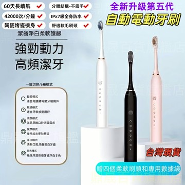 台灣出貨🔥送4刷頭 🔥聲波電動牙刷 X3 高轉速深層清潔 智能牙刷 超聲波成人款牙刷 電動牙刷 清潔牙刷 音波牙刷