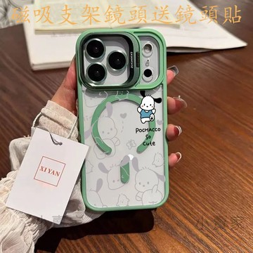 帕恰狗卡通磁吸鏡頭防摔支架手機殼iPhone 17 16 15 14 13 12 11 Pro Max plus保護殼
