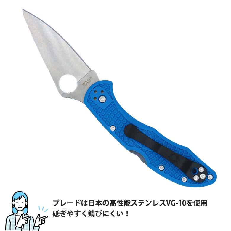 ジーサカイ スパイダルコ Spyderco C11F デリカ4 フルフラット VG-10 直刃 フォールディングナイフ 折りたたみナイフ