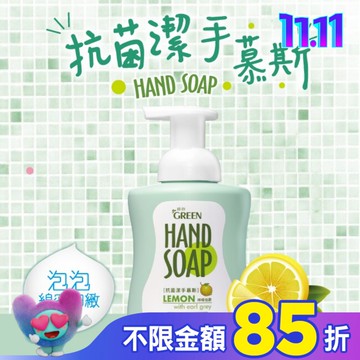 綠的植物系潔手慕絲300ml-檸檬伯爵